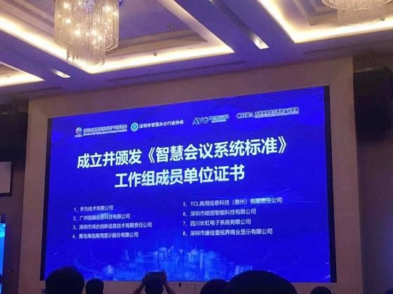 2019中国(深圳)智慧商显赋能智慧交通峰会