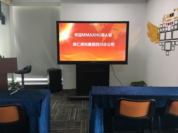 单仁资讯集团四川分公司使用MAXHUB会议平板开展学员沙龙