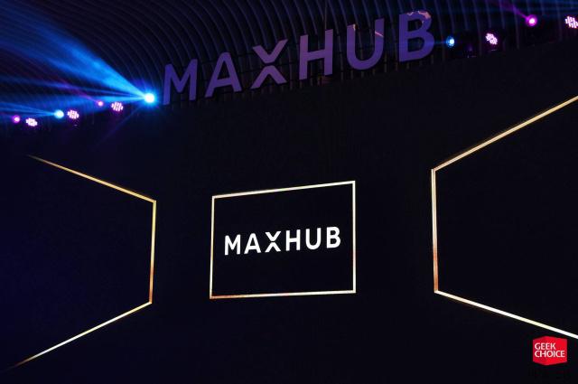 MAXHUB发布会