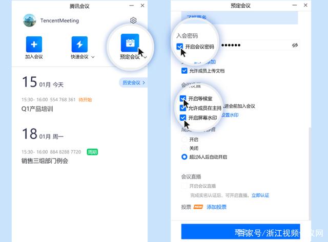 腾讯会议2021版线上培训使用教程来了