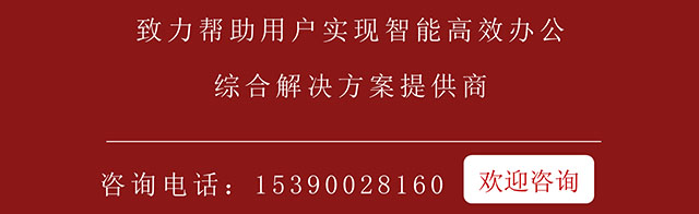 网牛为您打造高效、极简的智能会议室