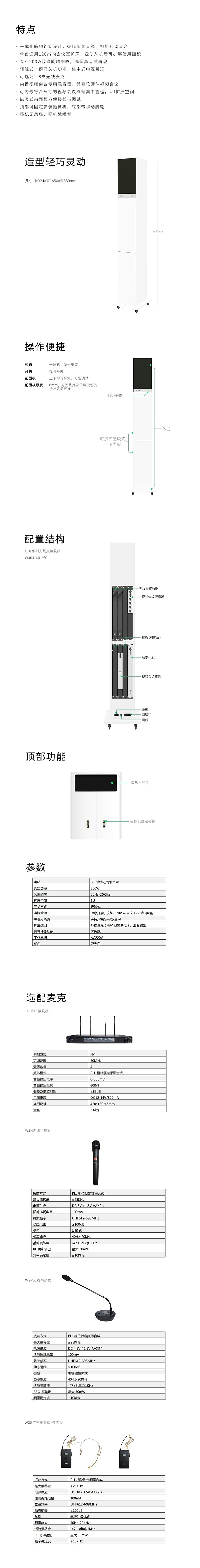 会易达M3 Pro会议音响一体机