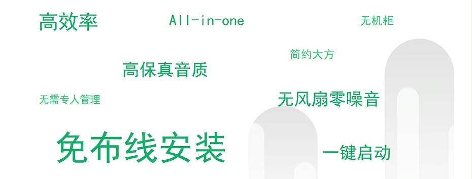 会议音响设备