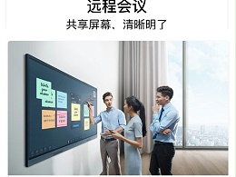 什么是会议触控一体机？