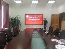 中国民航机场建设集团有限公司使用MAXHUB改变会议模式