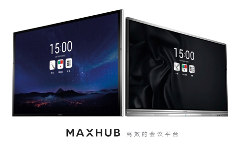 MAXHUB高效的会议平台