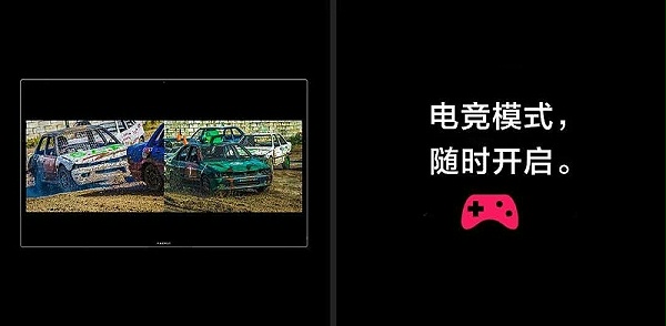 电竞模式