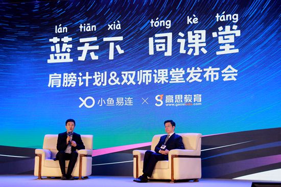 左为央视著名主持人、鸿基金发起人陈伟鸿，右为创新工场创始人李开复