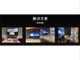 MAXHUB智能会议平板赋能互联网企业解决办公低效难题