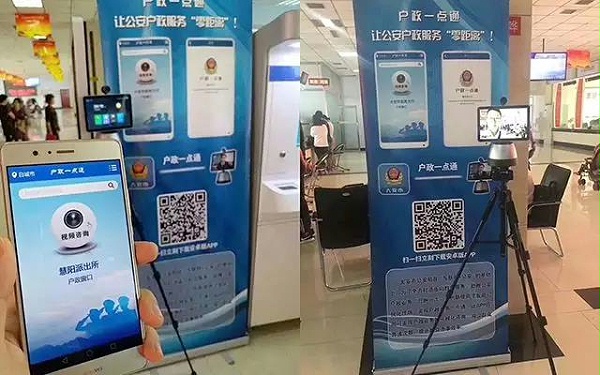 户政一点通