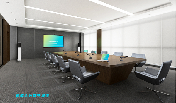 智能会议效果图