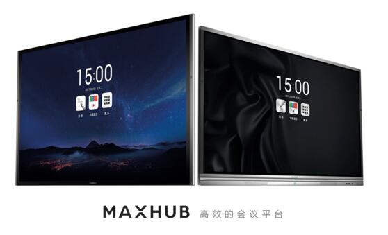 MAXHUB标准版