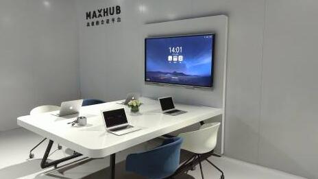 MAXHUB会议平板