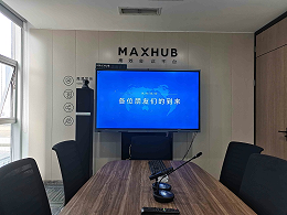 成都视频会议体验中心