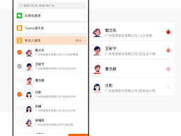 MAXHUB Teams | 线上半分钟，抵过半天工