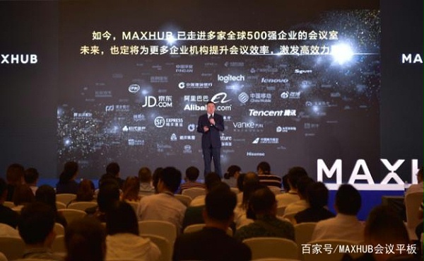 重庆站：MAXHUB已走进10w+企业组织，助力高效协同会议