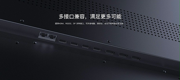 商用显示屏接口