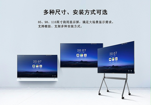 商用显示屏尺寸