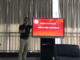 七化建使用MAXHUB视频会议与国外项目组远程沟通