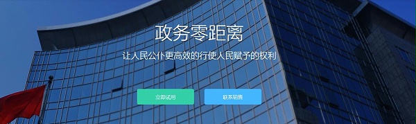 小鱼易连云视频政务零距离