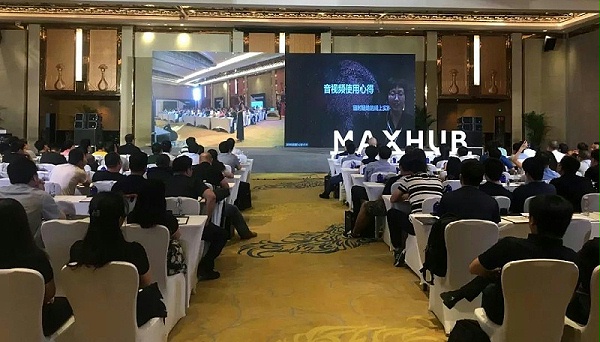 MAXHUB召开用户品鉴会