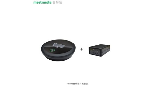会易达UFO1 单无线全向麦套装