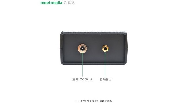 会易达UFO1 单无线全向麦套装