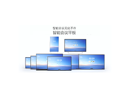 MAXHUB会议一体机总有一款适合你