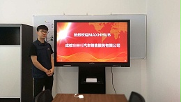 MAXHUB入驻宝马4S店，打造高端舒适客户体验