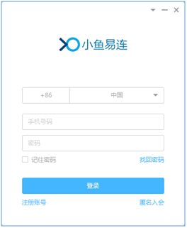 小鱼易连注册登录界面