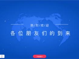 MAXHUB会议平板助力智慧政务，打造“互联网+政务”