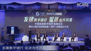 MAXHUB互动抢红包在中国首届数字银行高峰论坛上的应用