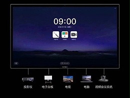 企业想提升视频会议效率，要选对视频会议设备