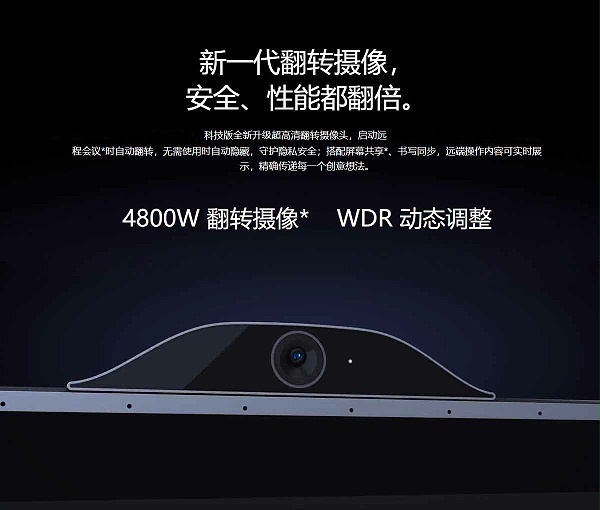 MAXHUB V5科技版会议平板