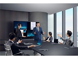 远程视频会议一体机减少繁琐的会议仪式，提高会议效率