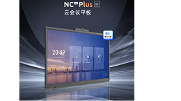 newline NCM2 Plus云会议平板