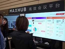 网牛智能办公设备MAXHUB助国内银行营销开门红