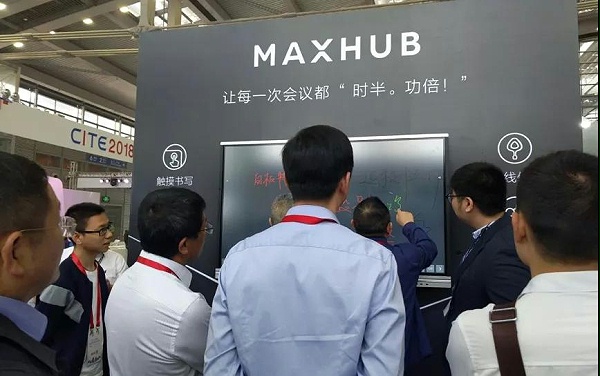 maxhub展位2