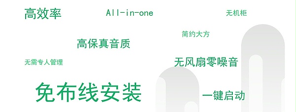 会议音响设备