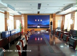 MindLinker与会议平板MAXHUB LED一体机实现软硬结合的高效会议体验