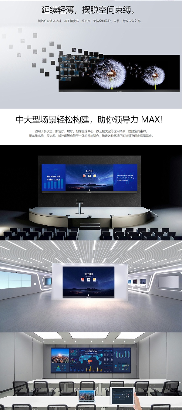 LED一体机