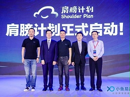 小鱼易连袁文辉：视频云平台语音交互不同于智能音箱