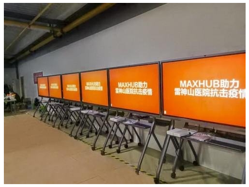 MAXHUB远程视频会议备受青睐