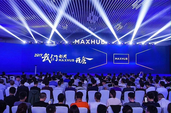 2019我们都用MAXHUB开会