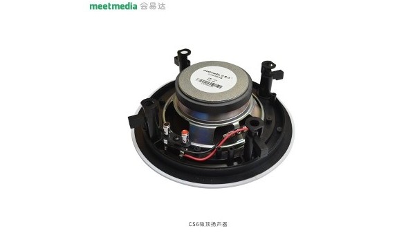 会易达CS6吸顶扬声器