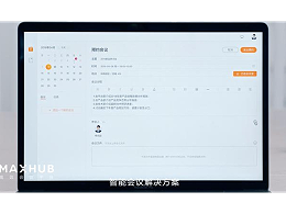 会议预约系统能提高会议效率吗?来看会议预约系统的4大优点