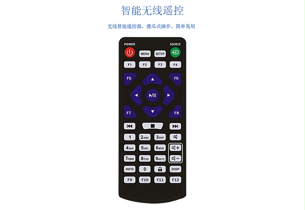 智能无线遥控