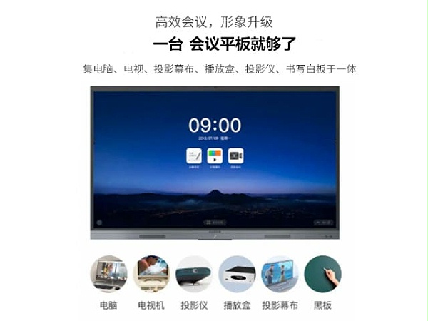 办公会议屏
