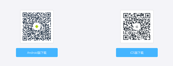安卓以及IOS版扫码即可下载