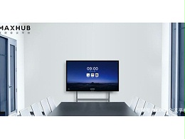MAXHUB会议平板解决远程会议需求